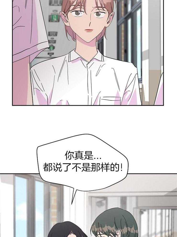 《通往爱情的指南》漫画最新章节第47话 最近很奇怪免费下拉式在线观看章节第【12】张图片