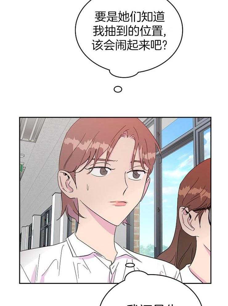 《通往爱情的指南》漫画最新章节第47话 最近很奇怪免费下拉式在线观看章节第【15】张图片