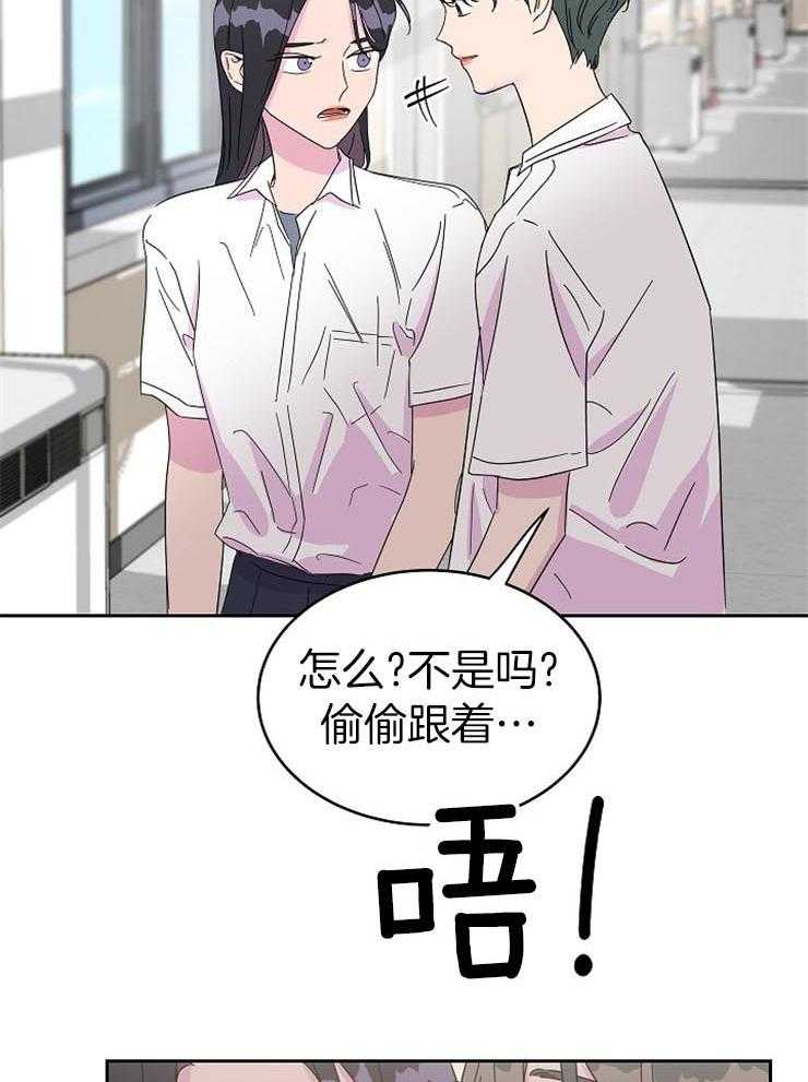 《通往爱情的指南》漫画最新章节第47话 最近很奇怪免费下拉式在线观看章节第【11】张图片