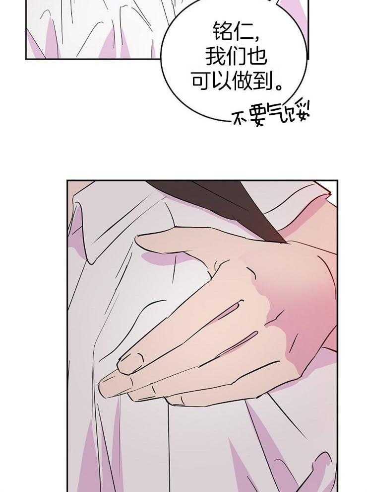 《通往爱情的指南》漫画最新章节第47话 最近很奇怪免费下拉式在线观看章节第【21】张图片