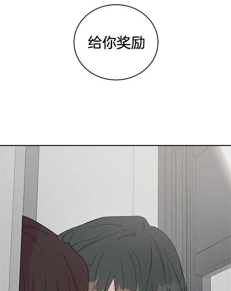 《通往爱情的指南》漫画最新章节第48话 给你奖励免费下拉式在线观看章节第【24】张图片