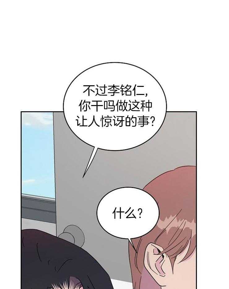 《通往爱情的指南》漫画最新章节第48话 给你奖励免费下拉式在线观看章节第【33】张图片