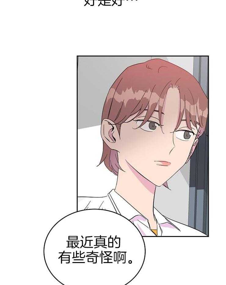 《通往爱情的指南》漫画最新章节第48话 给你奖励免费下拉式在线观看章节第【29】张图片