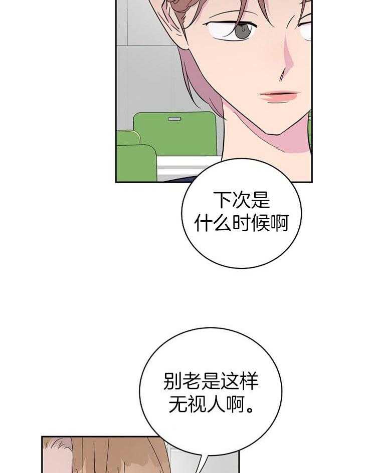 《通往爱情的指南》漫画最新章节第48话 给你奖励免费下拉式在线观看章节第【4】张图片