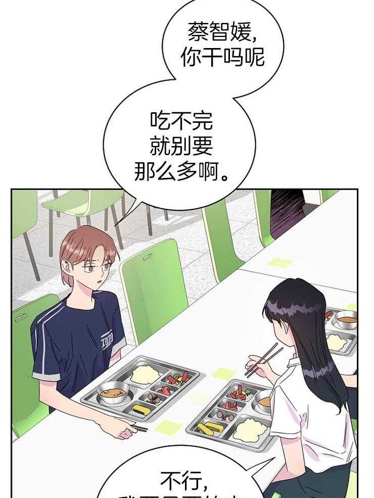 《通往爱情的指南》漫画最新章节第48话 给你奖励免费下拉式在线观看章节第【20】张图片