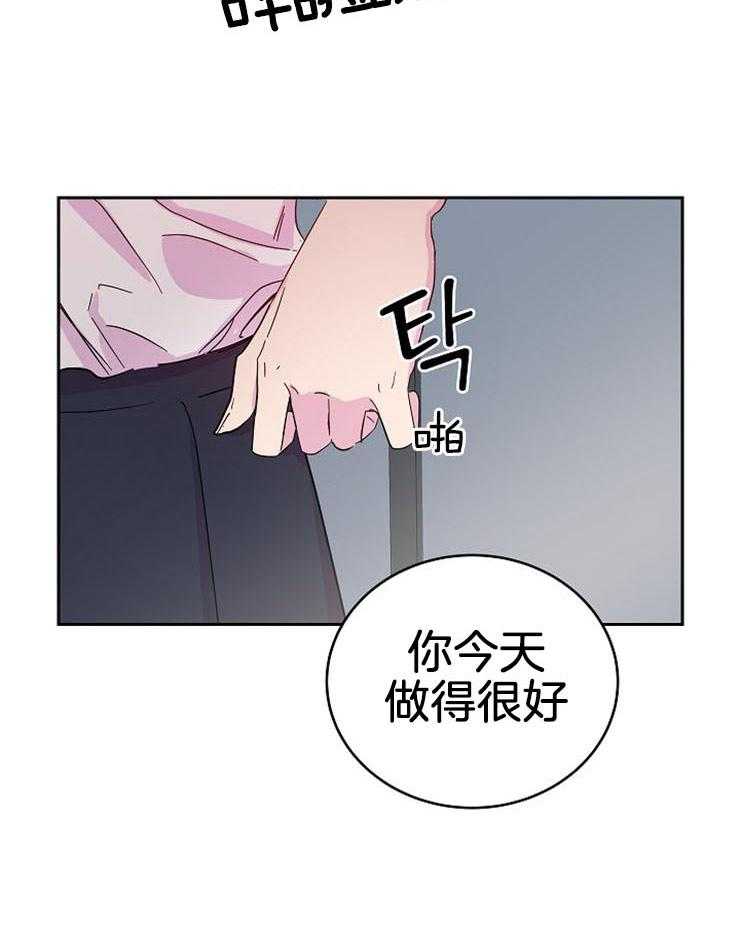 《通往爱情的指南》漫画最新章节第48话 给你奖励免费下拉式在线观看章节第【25】张图片