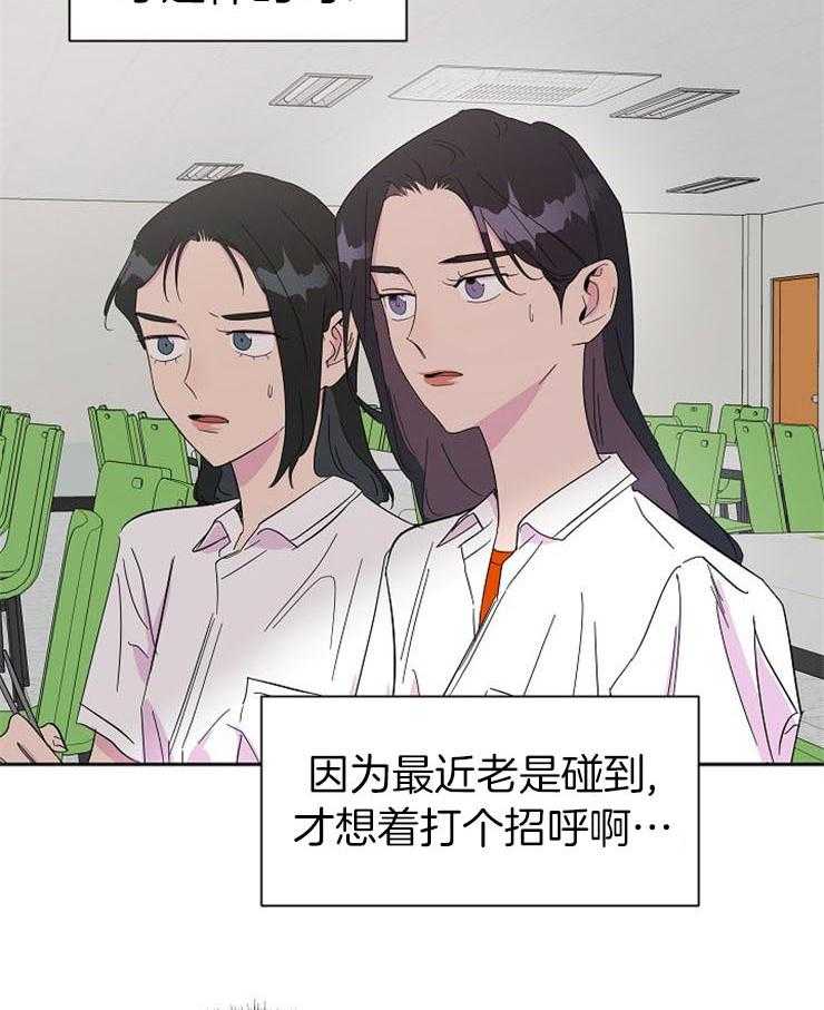 《通往爱情的指南》漫画最新章节第49话 吃飞醋免费下拉式在线观看章节第【25】张图片