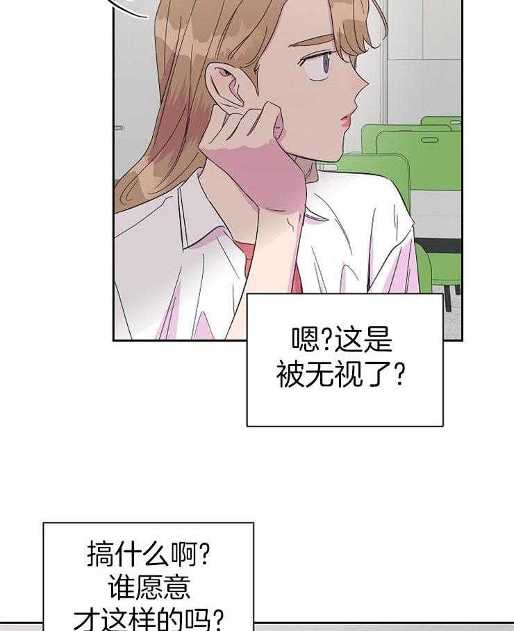 《通往爱情的指南》漫画最新章节第49话 吃飞醋免费下拉式在线观看章节第【26】张图片