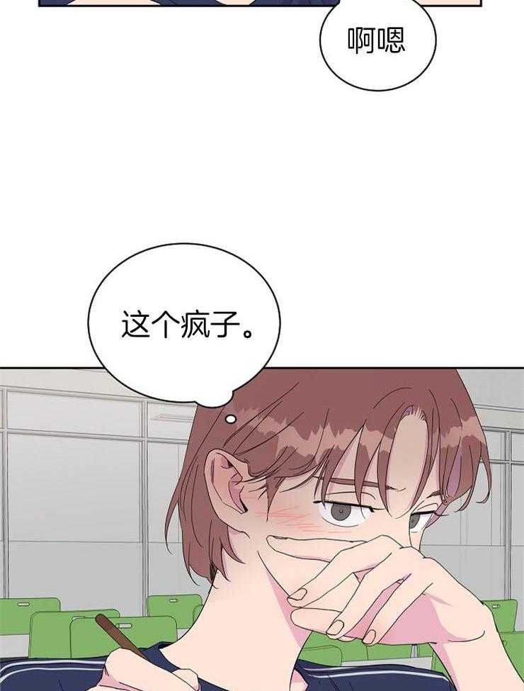 《通往爱情的指南》漫画最新章节第49话 吃飞醋免费下拉式在线观看章节第【8】张图片