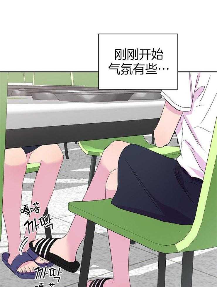 《通往爱情的指南》漫画最新章节第49话 吃飞醋免费下拉式在线观看章节第【15】张图片