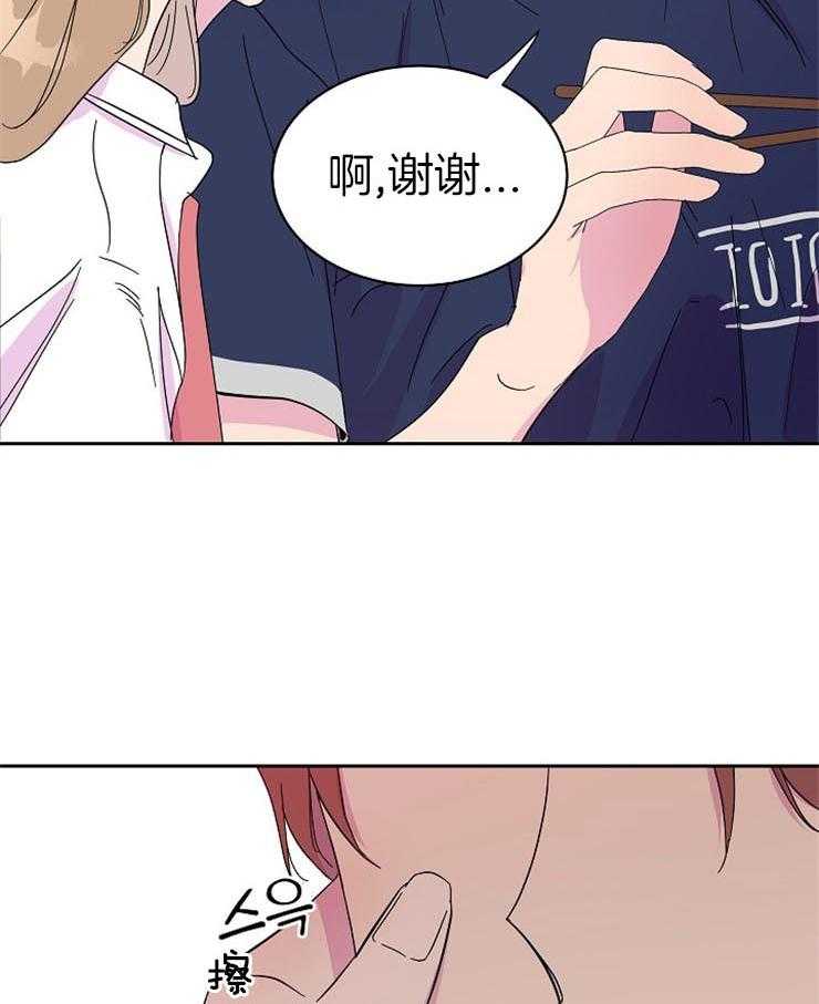 《通往爱情的指南》漫画最新章节第49话 吃飞醋免费下拉式在线观看章节第【21】张图片