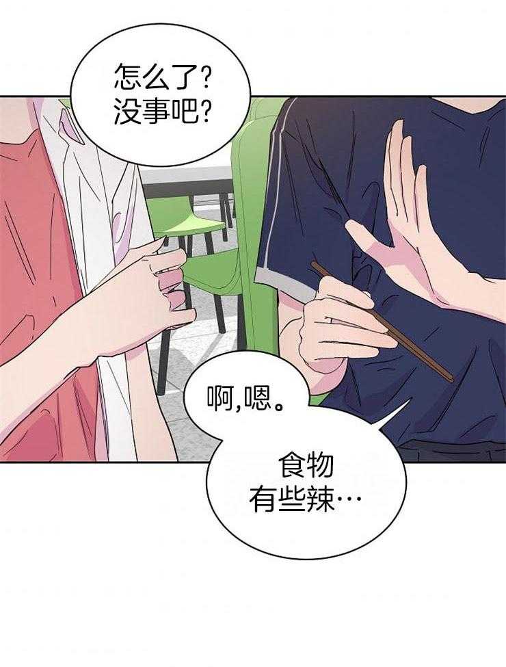 《通往爱情的指南》漫画最新章节第49话 吃飞醋免费下拉式在线观看章节第【10】张图片