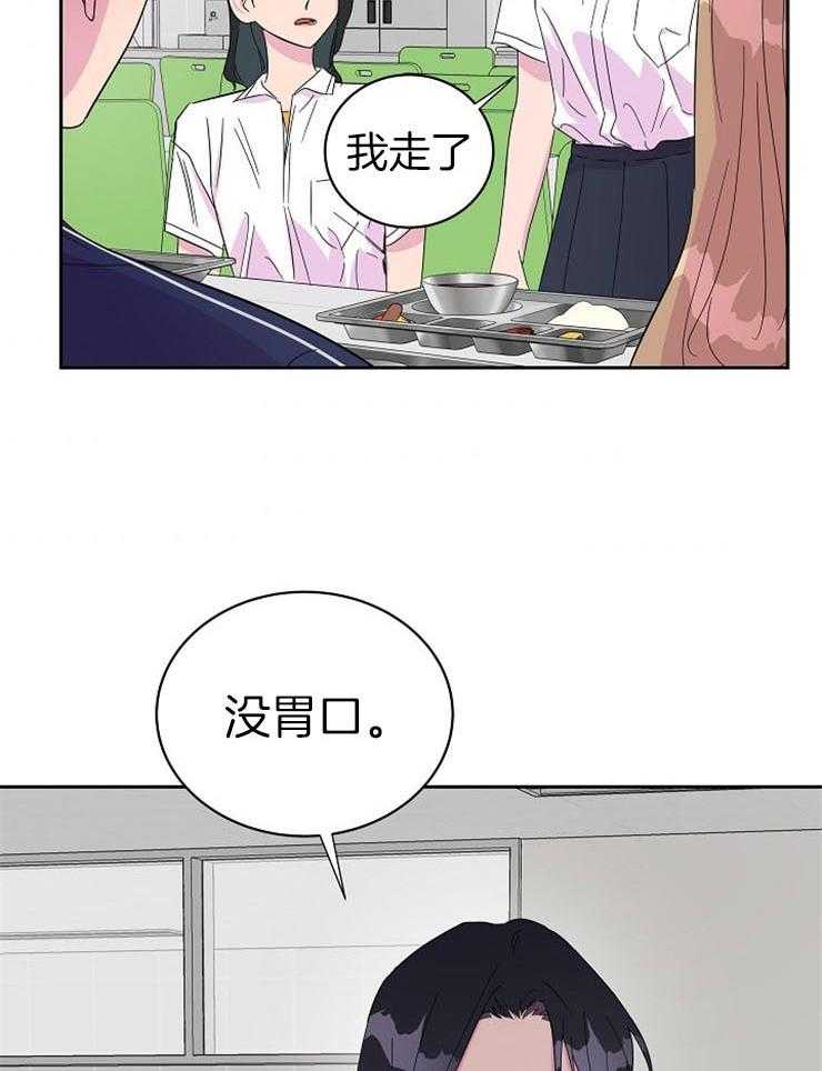 《通往爱情的指南》漫画最新章节第50话 看到了免费下拉式在线观看章节第【31】张图片