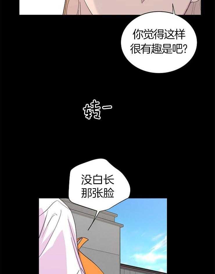 《通往爱情的指南》漫画最新章节第50话 看到了免费下拉式在线观看章节第【3】张图片