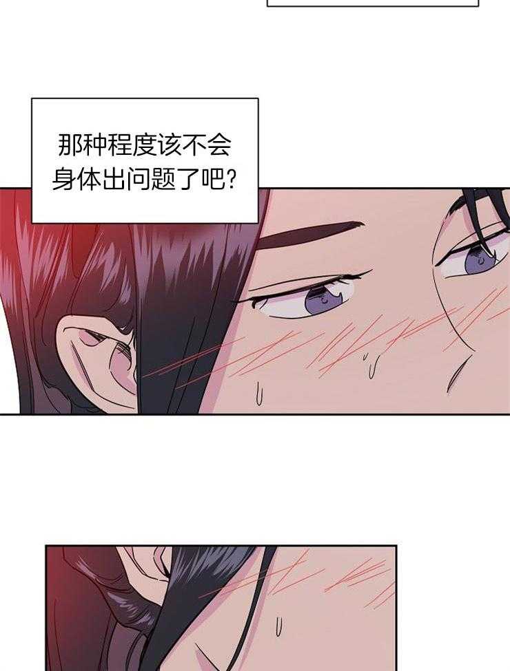 《通往爱情的指南》漫画最新章节第51话 热得出汗免费下拉式在线观看章节第【13】张图片