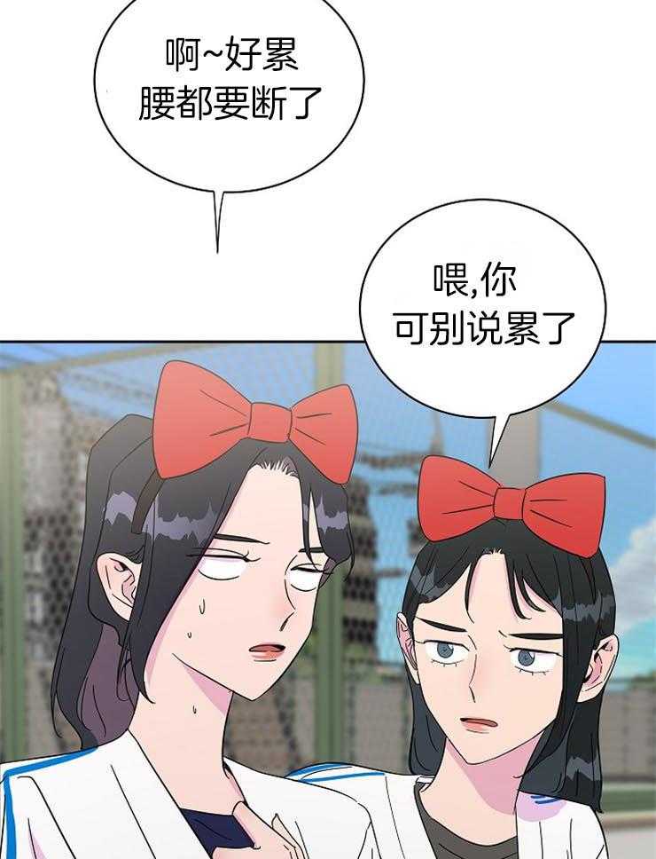 《通往爱情的指南》漫画最新章节第51话 热得出汗免费下拉式在线观看章节第【26】张图片