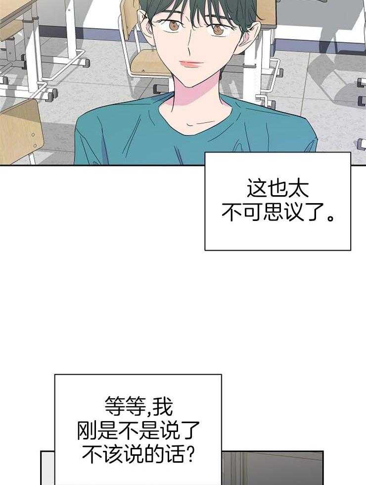 《通往爱情的指南》漫画最新章节第52话 避暑的意外免费下拉式在线观看章节第【10】张图片