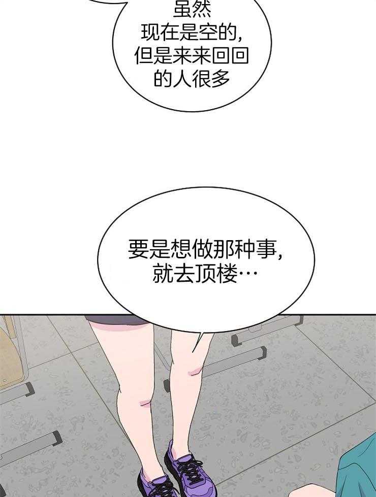 《通往爱情的指南》漫画最新章节第52话 避暑的意外免费下拉式在线观看章节第【14】张图片