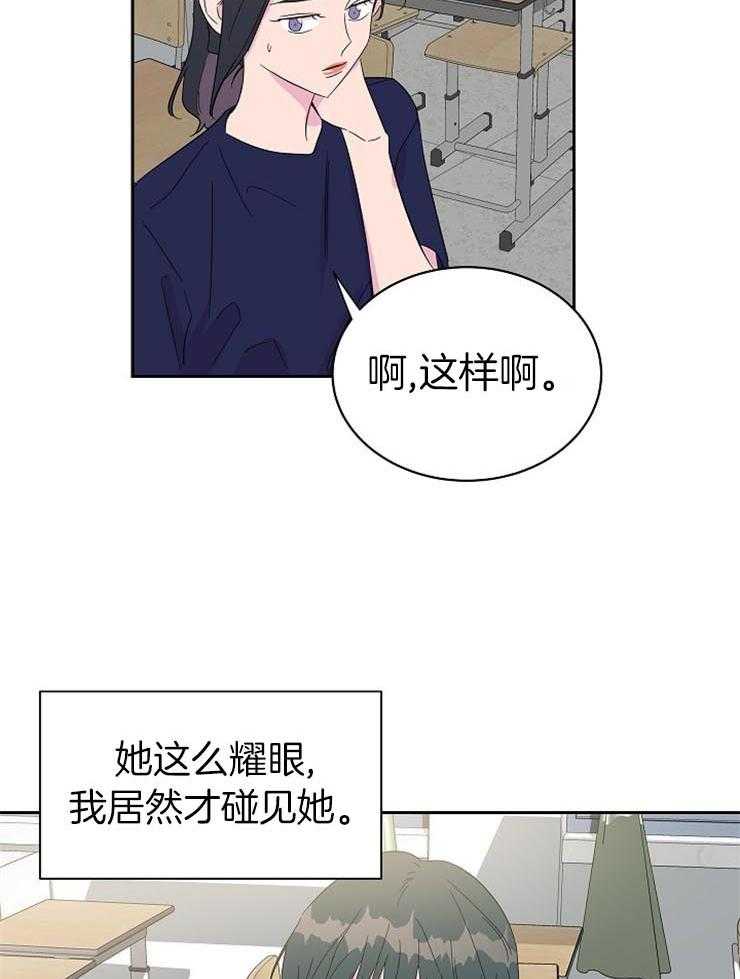 《通往爱情的指南》漫画最新章节第52话 避暑的意外免费下拉式在线观看章节第【11】张图片