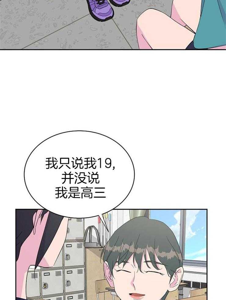 《通往爱情的指南》漫画最新章节第52话 避暑的意外免费下拉式在线观看章节第【13】张图片