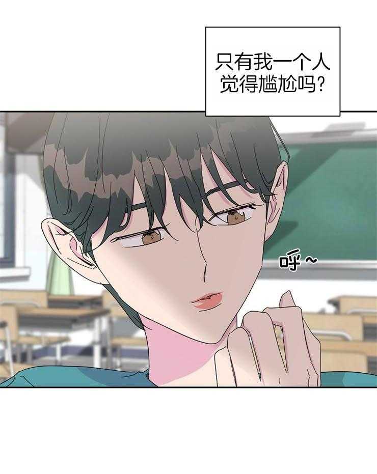 《通往爱情的指南》漫画最新章节第53话 微妙的气氛免费下拉式在线观看章节第【1】张图片