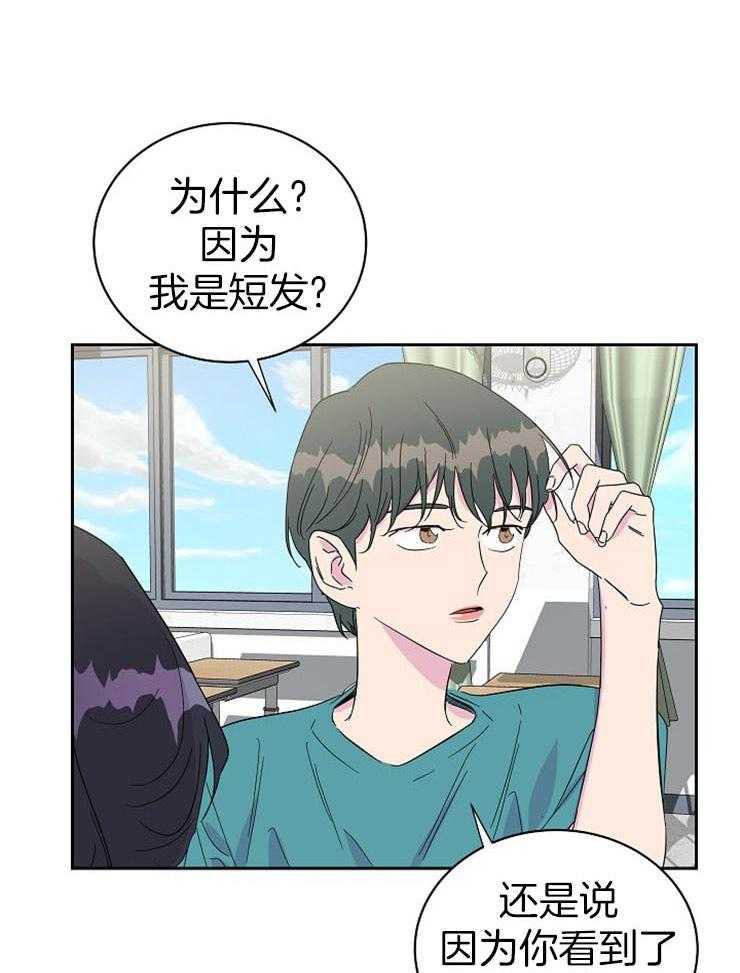 《通往爱情的指南》漫画最新章节第53话 微妙的气氛免费下拉式在线观看章节第【36】张图片