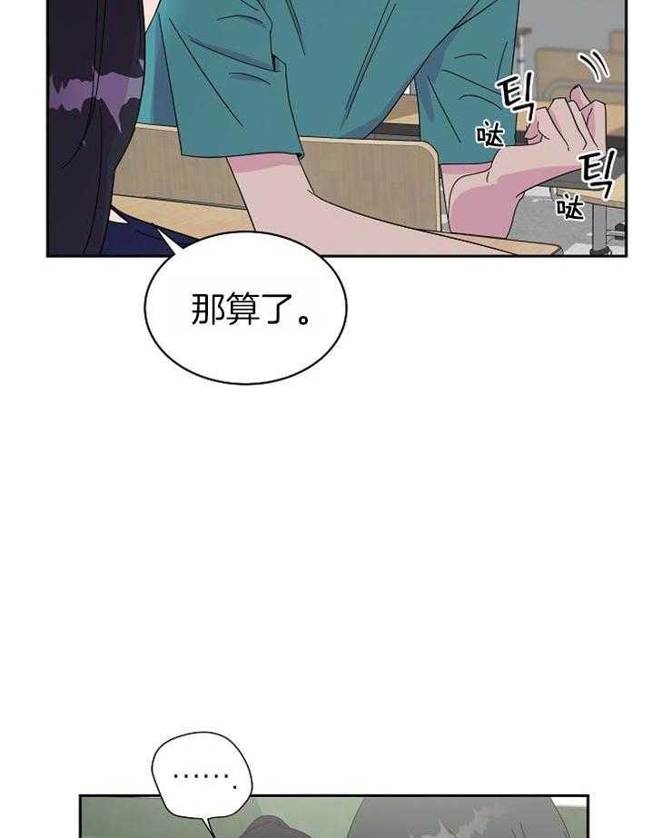 《通往爱情的指南》漫画最新章节第53话 微妙的气氛免费下拉式在线观看章节第【4】张图片