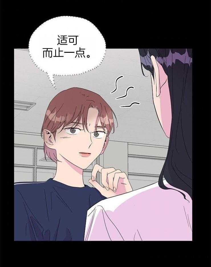 《通往爱情的指南》漫画最新章节第53话 微妙的气氛免费下拉式在线观看章节第【15】张图片