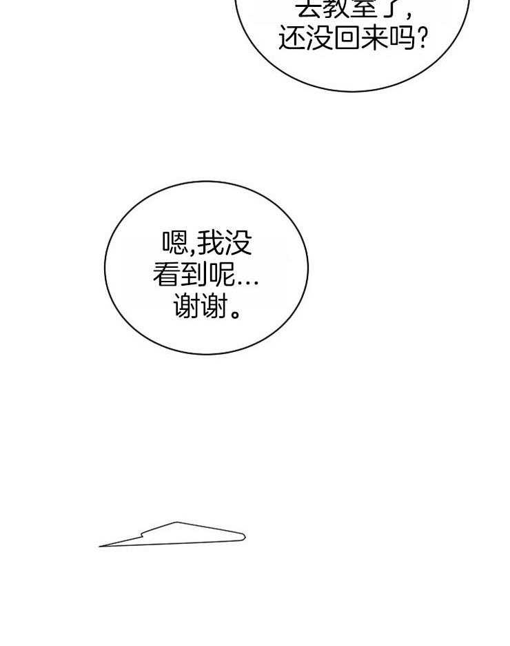 《通往爱情的指南》漫画最新章节第53话 微妙的气氛免费下拉式在线观看章节第【22】张图片