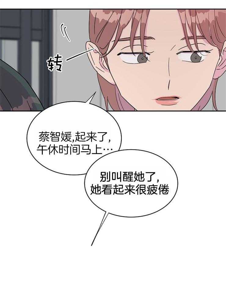 《通往爱情的指南》漫画最新章节第54话 小小的厌恶免费下拉式在线观看章节第【5】张图片