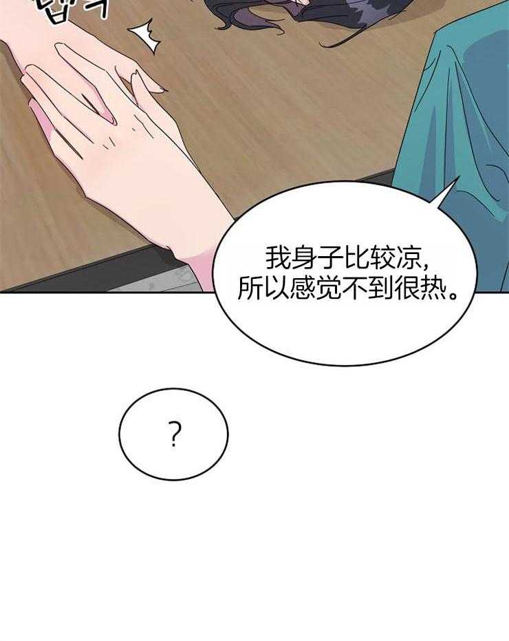 《通往爱情的指南》漫画最新章节第54话 小小的厌恶免费下拉式在线观看章节第【23】张图片