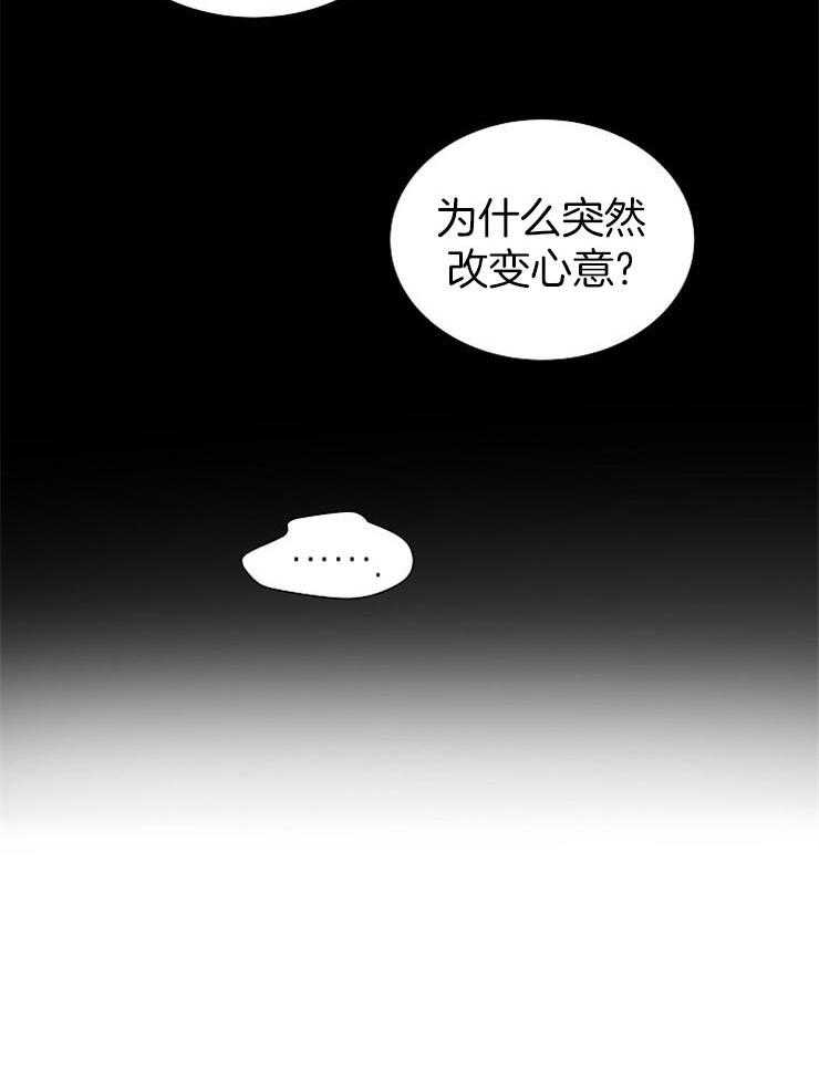 《通往爱情的指南》漫画最新章节第55话 都是因为你免费下拉式在线观看章节第【7】张图片