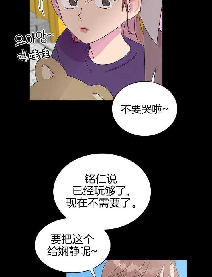 《通往爱情的指南》漫画最新章节第56话 习惯免费下拉式在线观看章节第【23】张图片