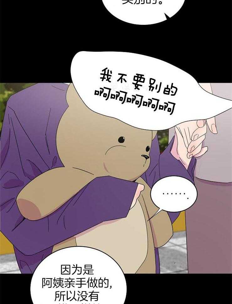 《通往爱情的指南》漫画最新章节第56话 习惯免费下拉式在线观看章节第【27】张图片