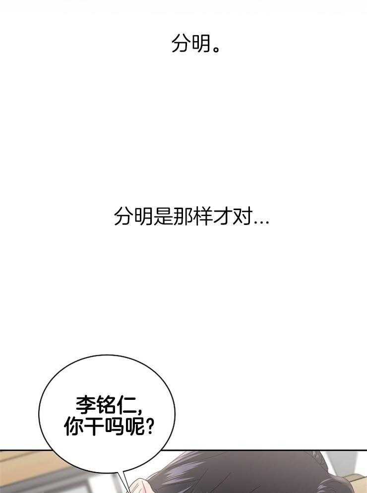 《通往爱情的指南》漫画最新章节第56话 习惯免费下拉式在线观看章节第【5】张图片