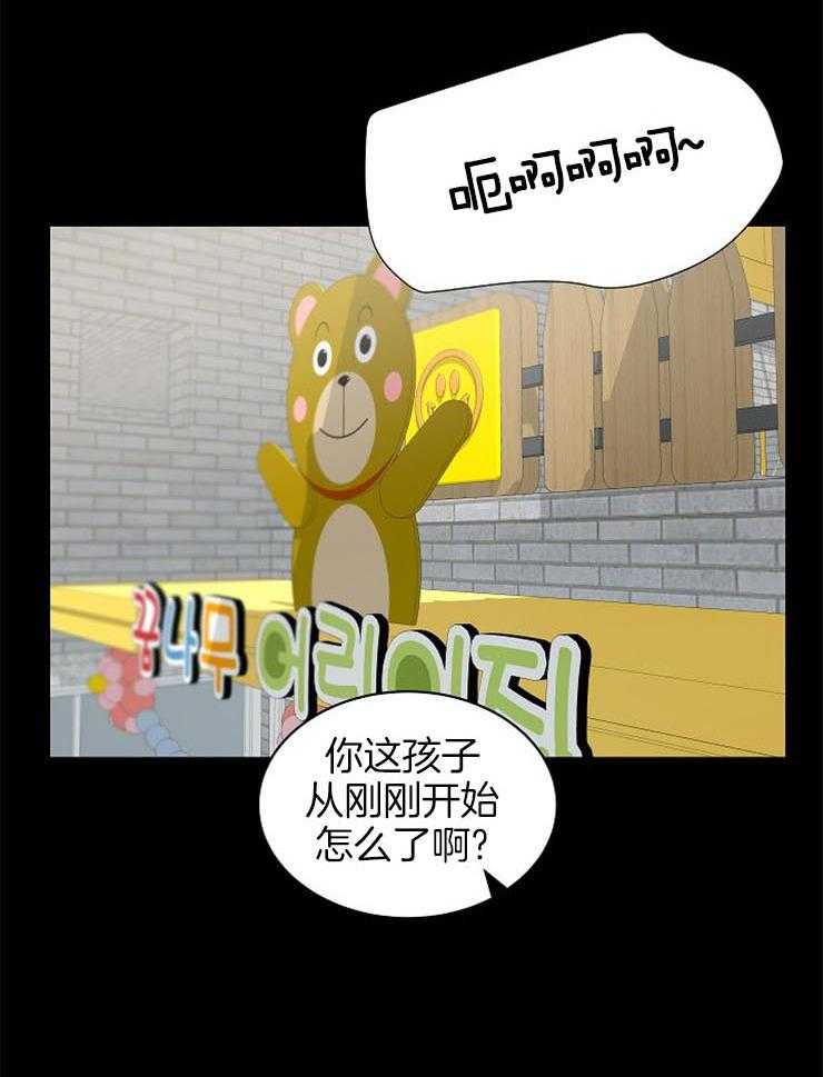 《通往爱情的指南》漫画最新章节第56话 习惯免费下拉式在线观看章节第【29】张图片