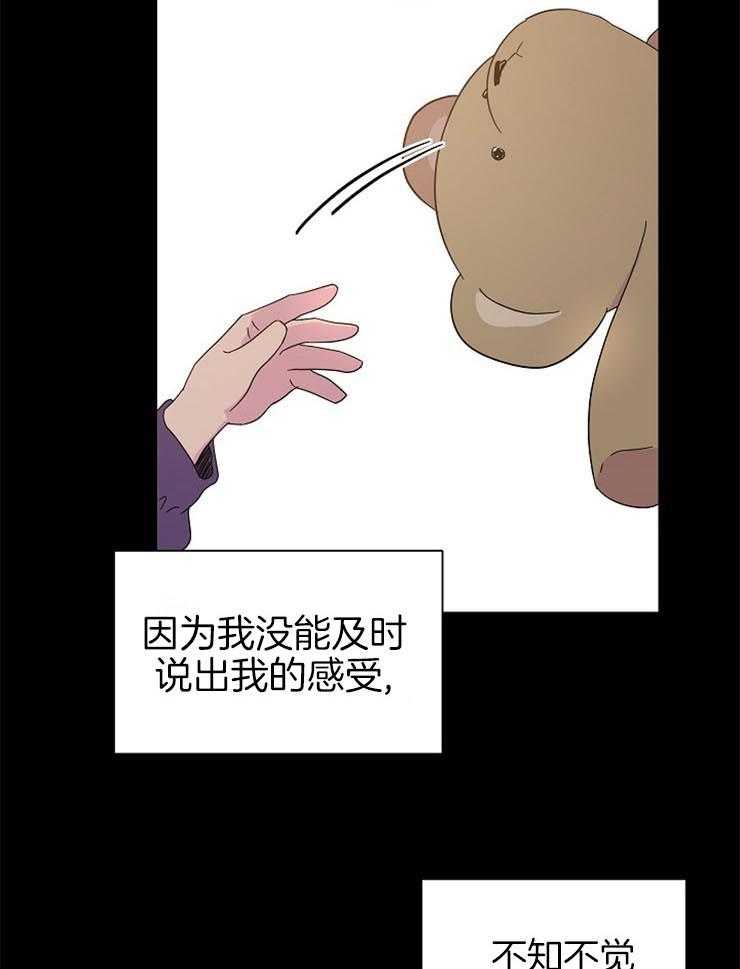 《通往爱情的指南》漫画最新章节第56话 习惯免费下拉式在线观看章节第【17】张图片