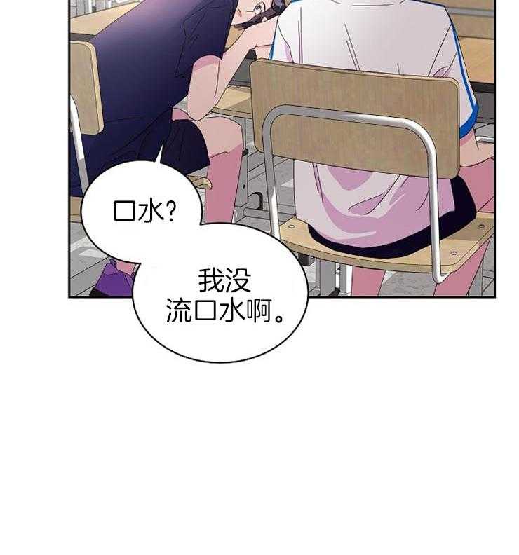 《通往爱情的指南》漫画最新章节第57话 闹别扭免费下拉式在线观看章节第【32】张图片