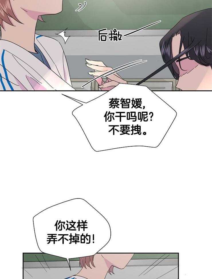 《通往爱情的指南》漫画最新章节第57话 闹别扭免费下拉式在线观看章节第【8】张图片