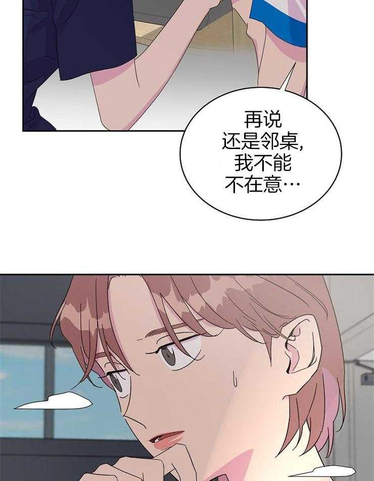 《通往爱情的指南》漫画最新章节第57话 闹别扭免费下拉式在线观看章节第【29】张图片