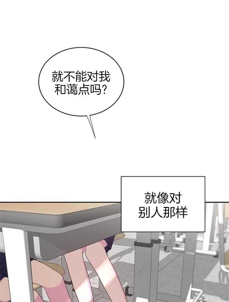 《通往爱情的指南》漫画最新章节第57话 闹别扭免费下拉式在线观看章节第【15】张图片