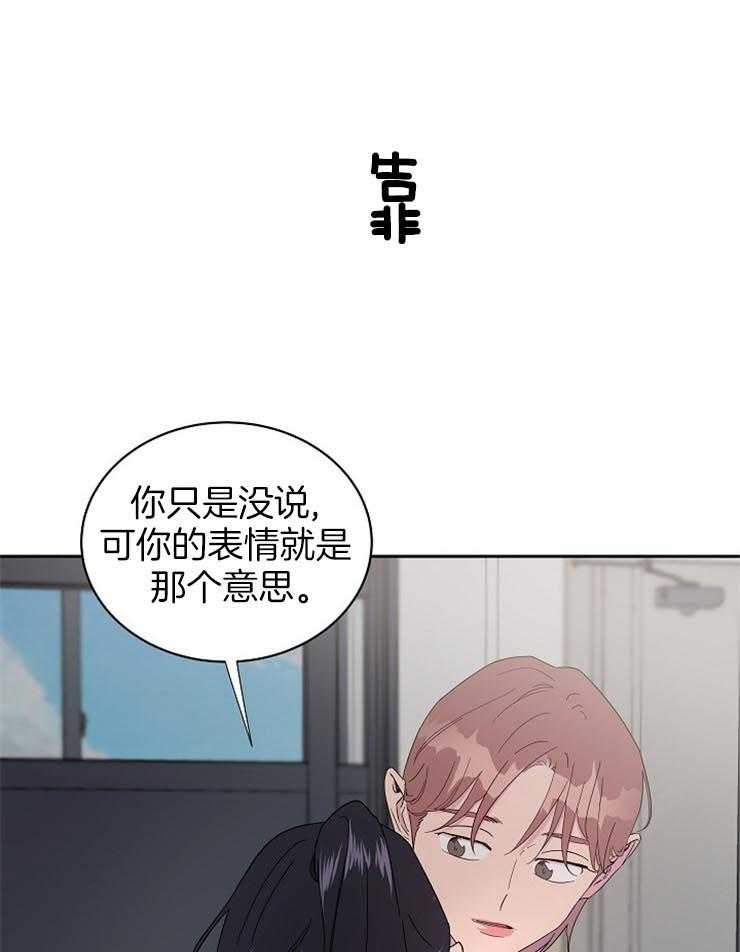 《通往爱情的指南》漫画最新章节第57话 闹别扭免费下拉式在线观看章节第【22】张图片