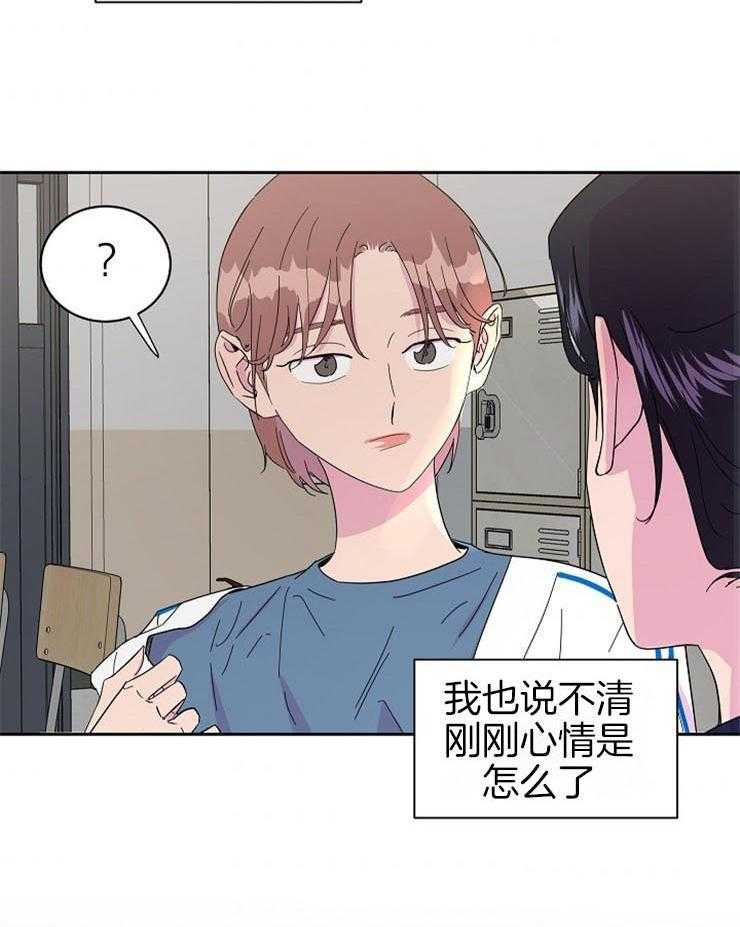 《通往爱情的指南》漫画最新章节第58话 解扣子免费下拉式在线观看章节第【12】张图片