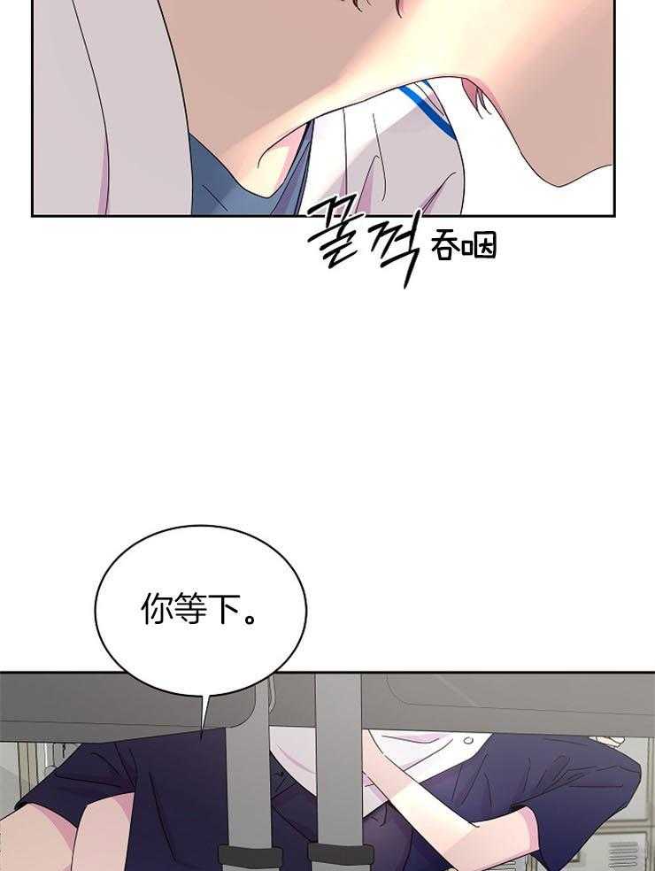 《通往爱情的指南》漫画最新章节第58话 解扣子免费下拉式在线观看章节第【28】张图片