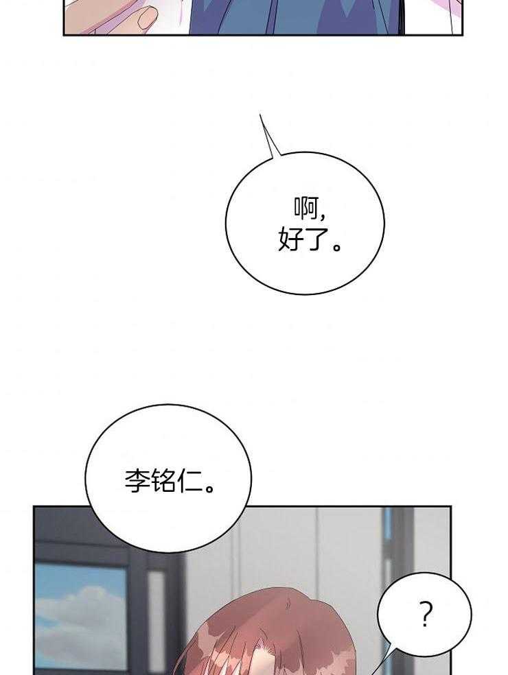 《通往爱情的指南》漫画最新章节第58话 解扣子免费下拉式在线观看章节第【22】张图片