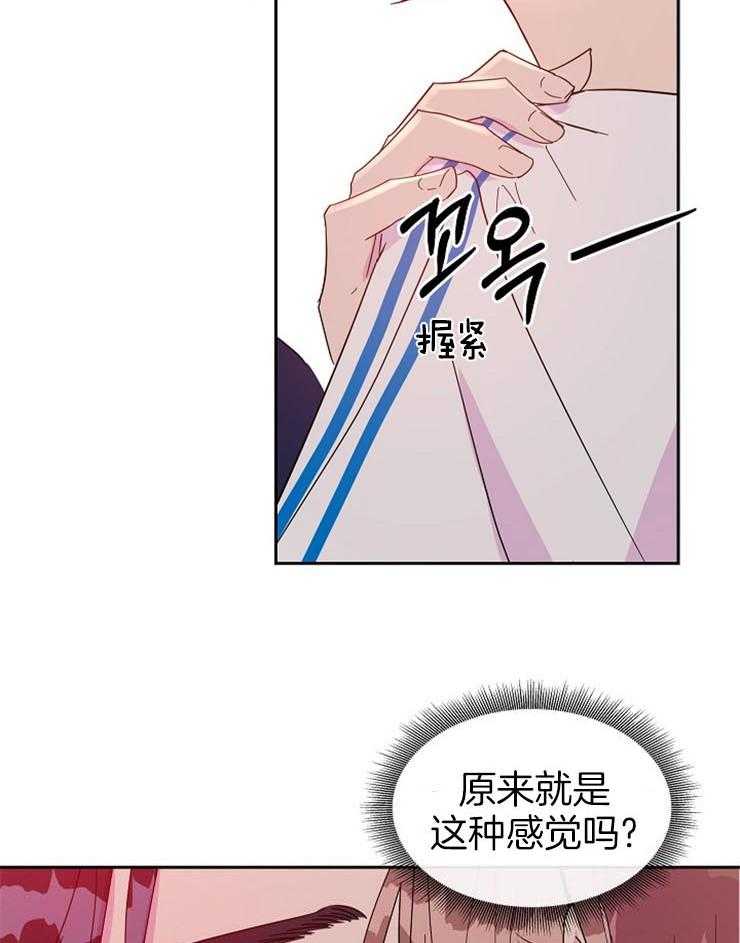 《通往爱情的指南》漫画最新章节第60话 窒息的接吻免费下拉式在线观看章节第【34】张图片