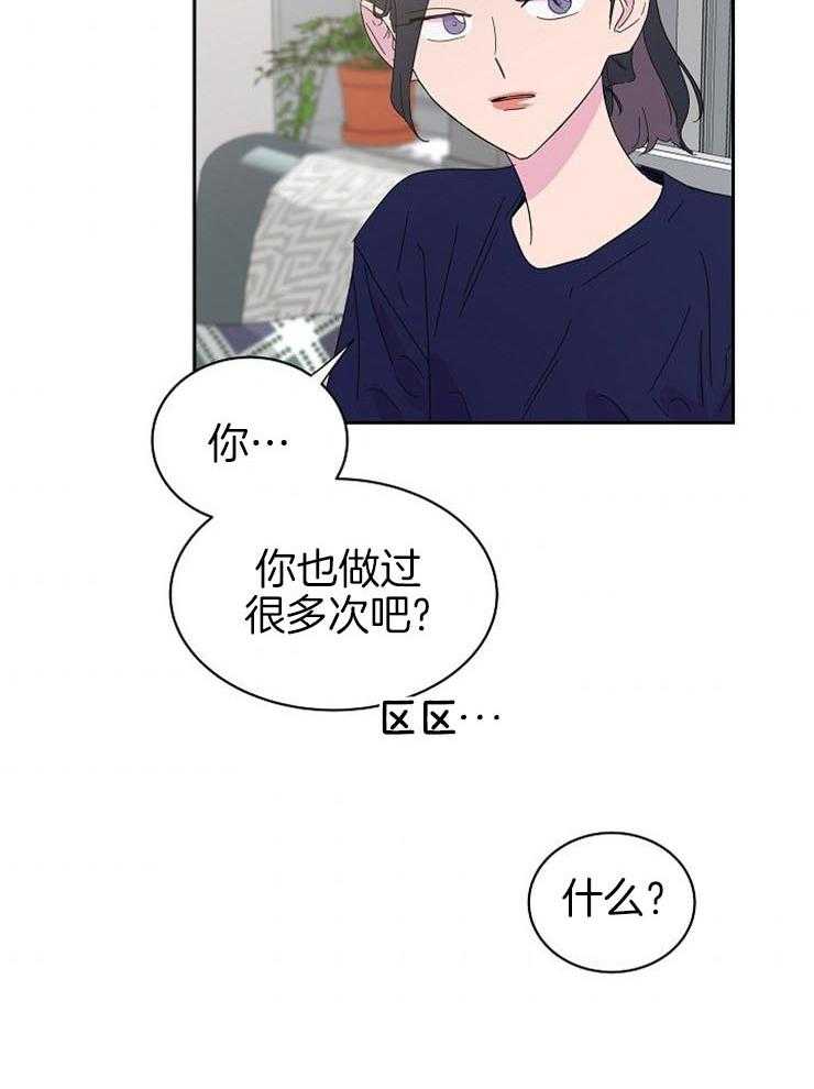 《通往爱情的指南》漫画最新章节第60话 窒息的接吻免费下拉式在线观看章节第【1】张图片