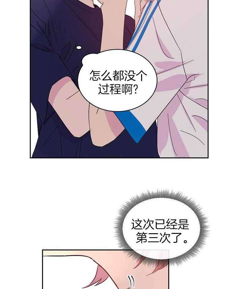 《通往爱情的指南》漫画最新章节第60话 窒息的接吻免费下拉式在线观看章节第【36】张图片