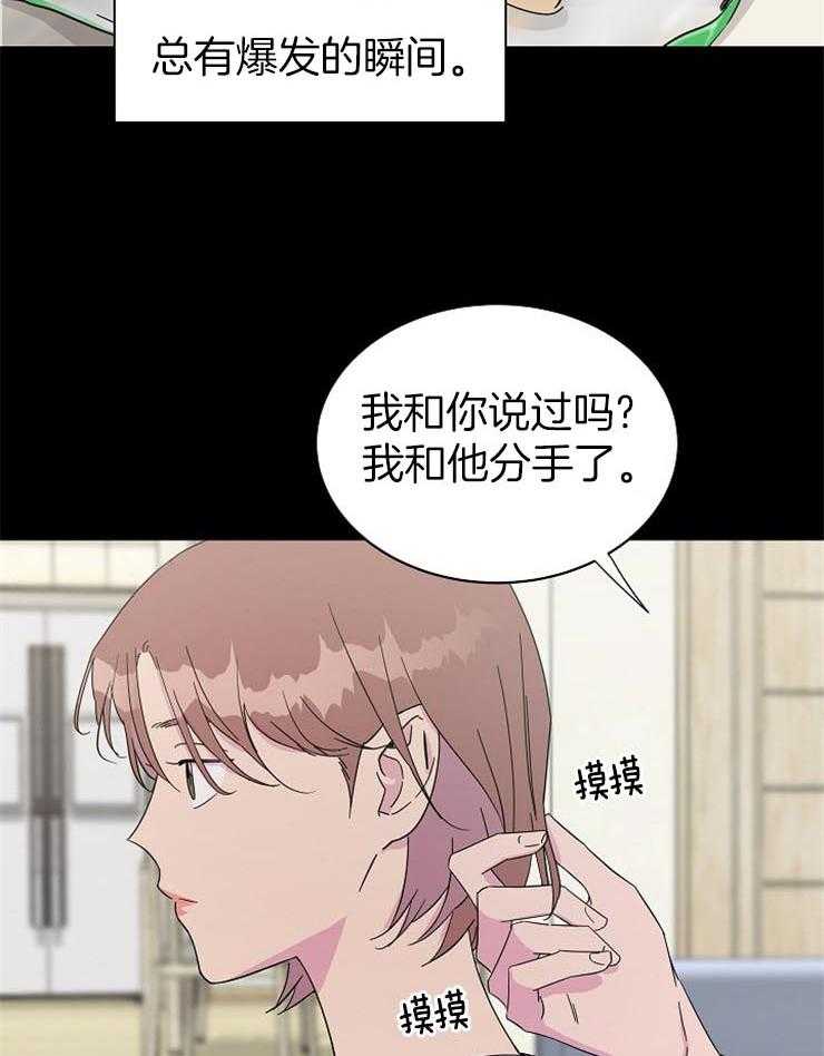 《通往爱情的指南》漫画最新章节第61话 总有爆发的瞬间免费下拉式在线观看章节第【25】张图片