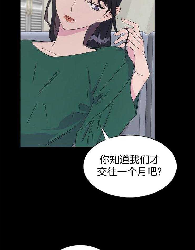 《通往爱情的指南》漫画最新章节第61话 总有爆发的瞬间免费下拉式在线观看章节第【20】张图片